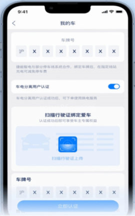 捷能智电换电站 第2张图