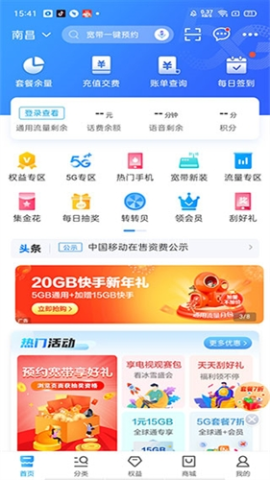 京东通信 第2张图