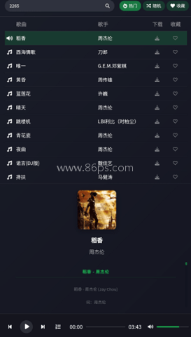 米兔音乐app