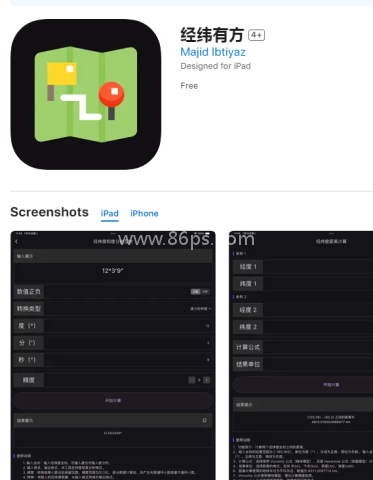 特狗app 特狗app