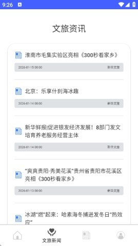 捷行通途
