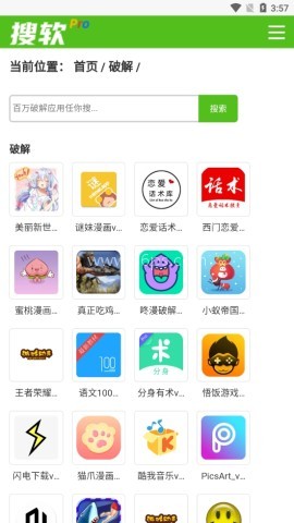 搜软资源