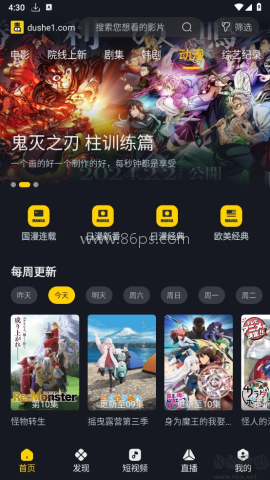 毒舌电影TV版