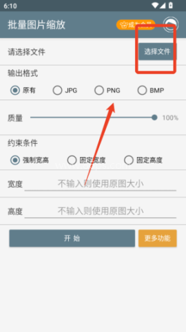 批量图片缩放mf 第1张图