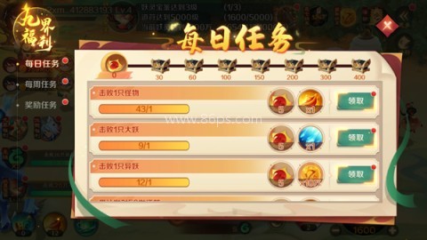 新仙魔九界华为渠道版 第6张图