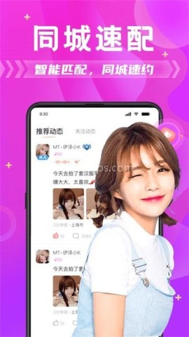 附近拼友