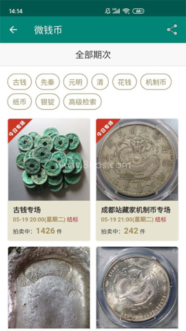 华夏古泉网官网版