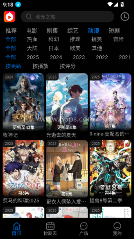 火猫影视