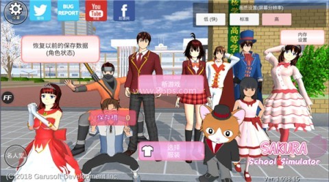 樱花校园十八汉化旧版