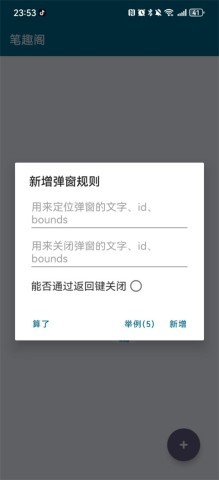李跳跳派大星2.2版本
