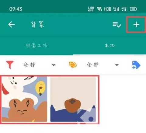 live2d动态壁纸软件