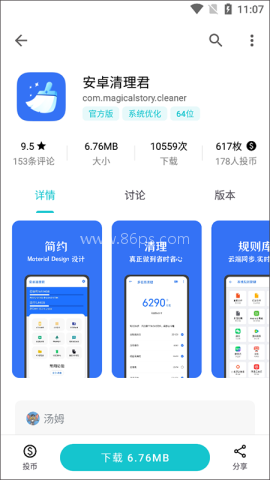 奇妙应用v1.0.6