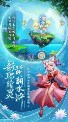 梦幻水浒小七版 第2张图