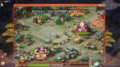 梦幻西游时空服 第3张图