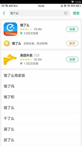 快应用平台