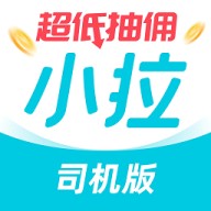 小拉出行司机app