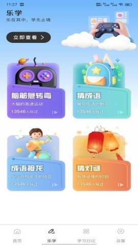 金麦花学