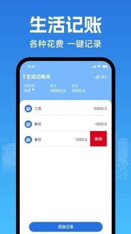 个人退缴纳税助手 第1张图