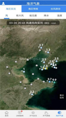 大连气象 第1张图