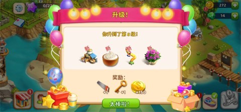 欢乐海湾：农场与奇遇 第5张图