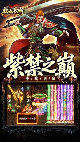 热血千刀斩