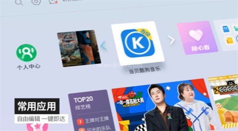 TCL灵控桌面