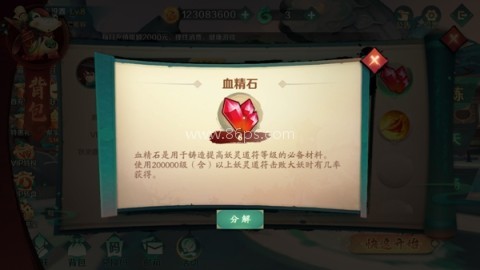 新仙魔九界九游版