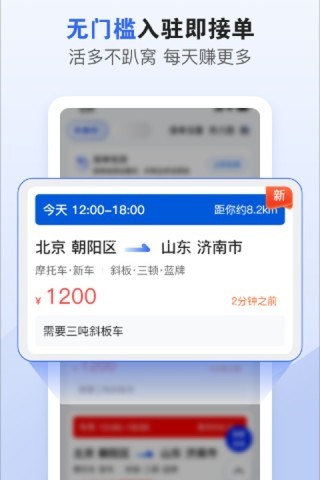 车拖车司机版 车拖车司机版