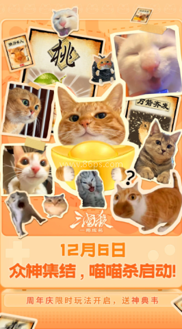 三国杀一将成名 三国杀一将成名