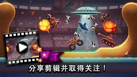 撞头赛车4.2.1
