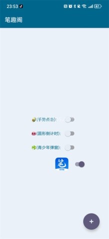 李跳跳最新版本