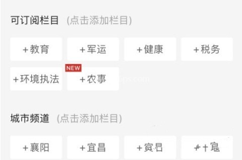 湖北日报客户端APP