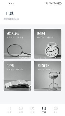 快搜阅读器1.0.9 快搜阅读器1.0.9