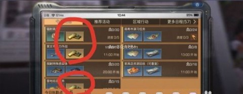 明日之后华为版 第10张图