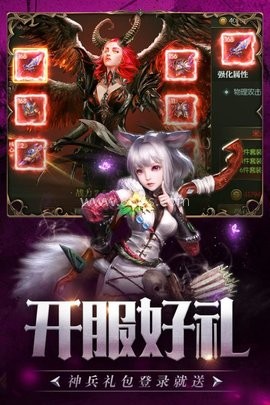 剑与地下城 第3张图