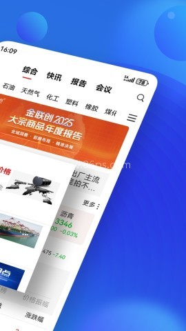 金联创资讯 第2张图