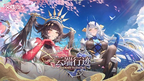 交错战线2025最新版