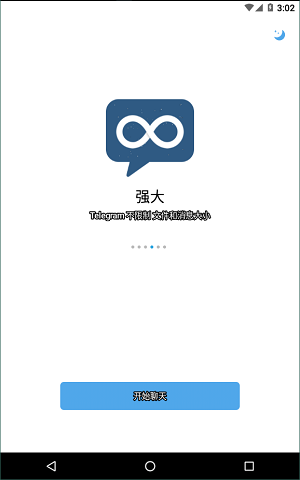 telegeram国际版 telegeram国际版