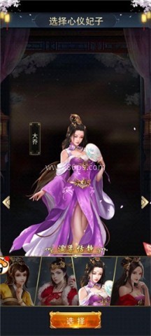 三国美人游戏