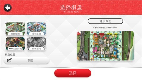 地产大亨monopoly