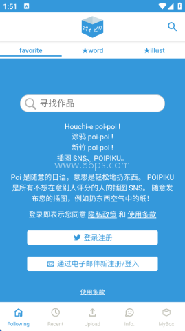 popiku