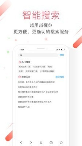 极鹰浏览器最新版