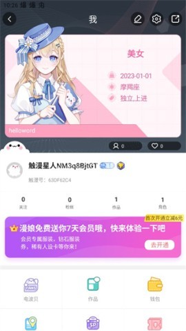 触漫老版本 第1张图