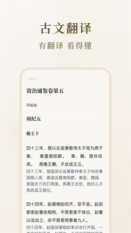 识典古籍app
