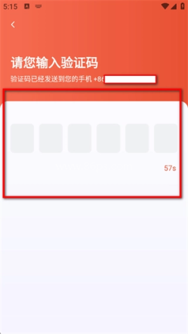万合出行司机端 第3张图