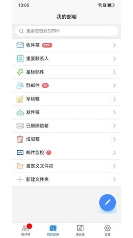 刺猬云邮