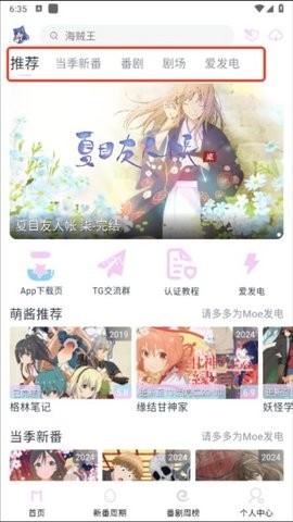 moefun5.3.0纯净版