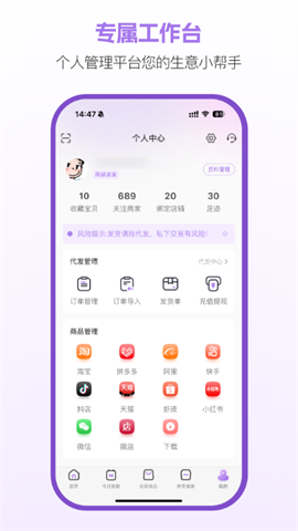 包牛牛批发app