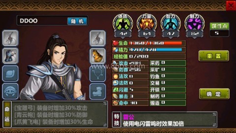 三国大时代4内购