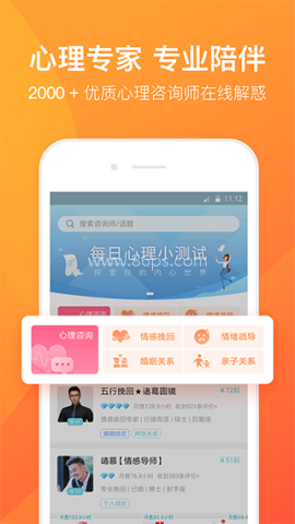 橙橙心理 橙橙心理